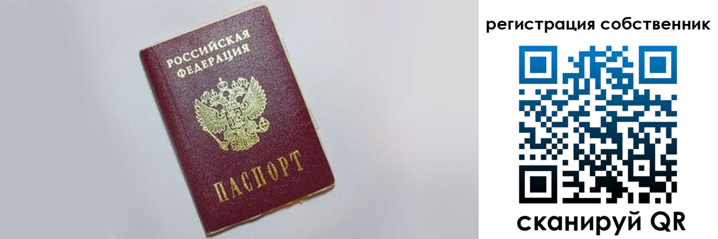прописка для работы в Ишимбае