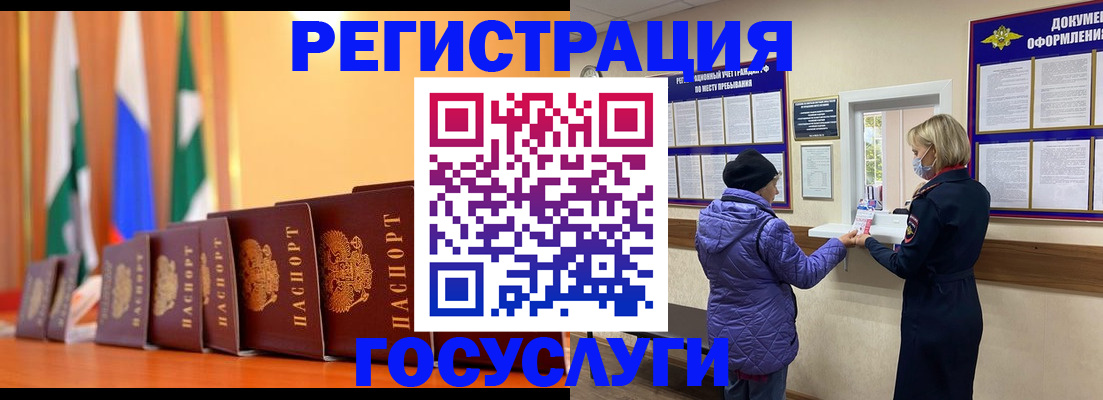 временная регистрация поиск в Ишимбае