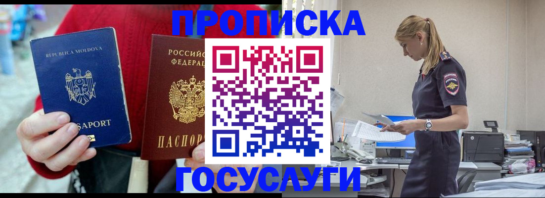 прописка для военкомата в Ишимбае