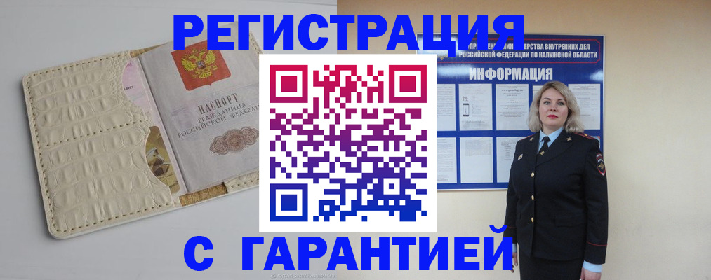 временная регистрация для школы в Ишимбае